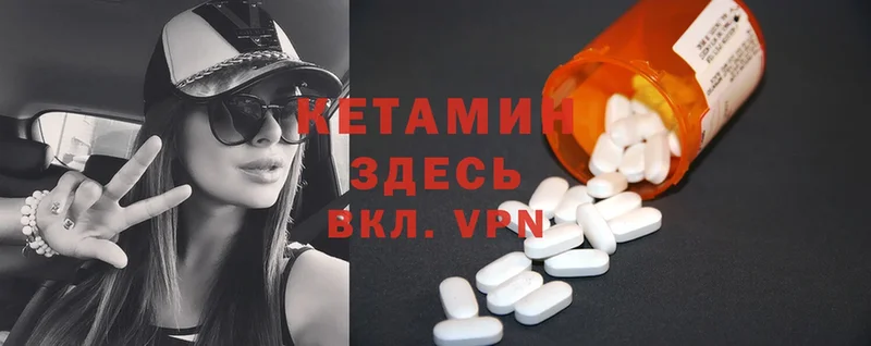 КЕТАМИН ketamine  Белогорск 